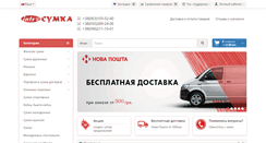 Desktop Screenshot of intersumka.ua