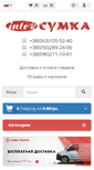 Mobile Screenshot of intersumka.ua